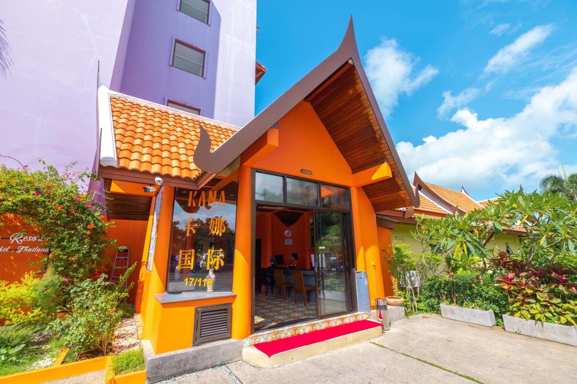 Phuket Kana International Hotel普吉岛卡娜国际酒店 Rawai Exterior foto